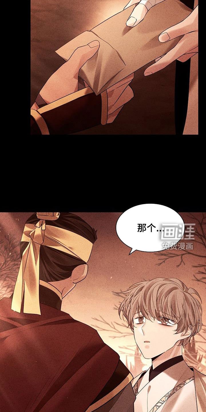 第135章：【第三季】我有办法