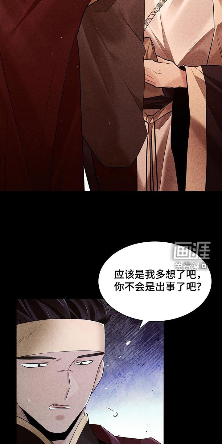 第135章：【第三季】我有办法