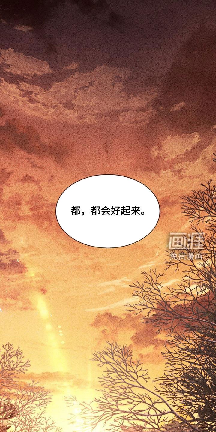 第135章：【第三季】我有办法