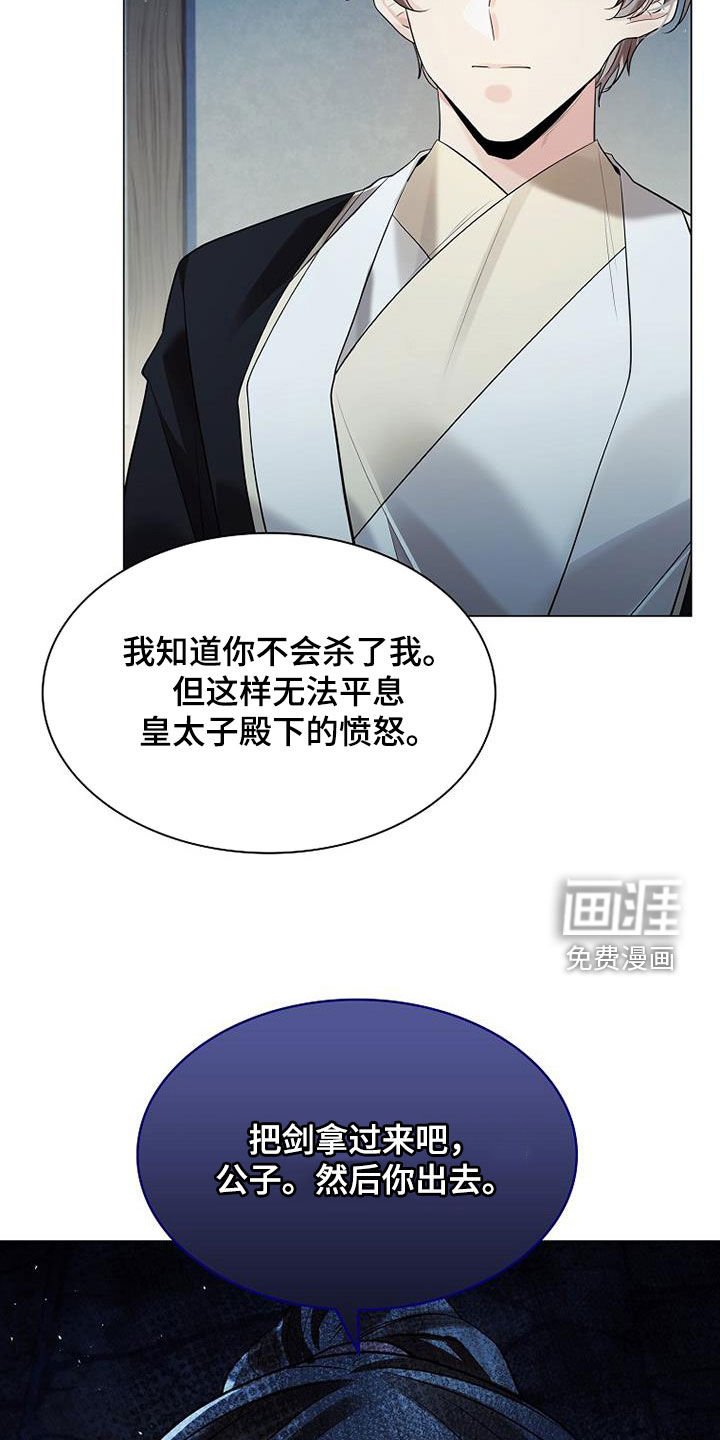 第135章：【第三季】我有办法
