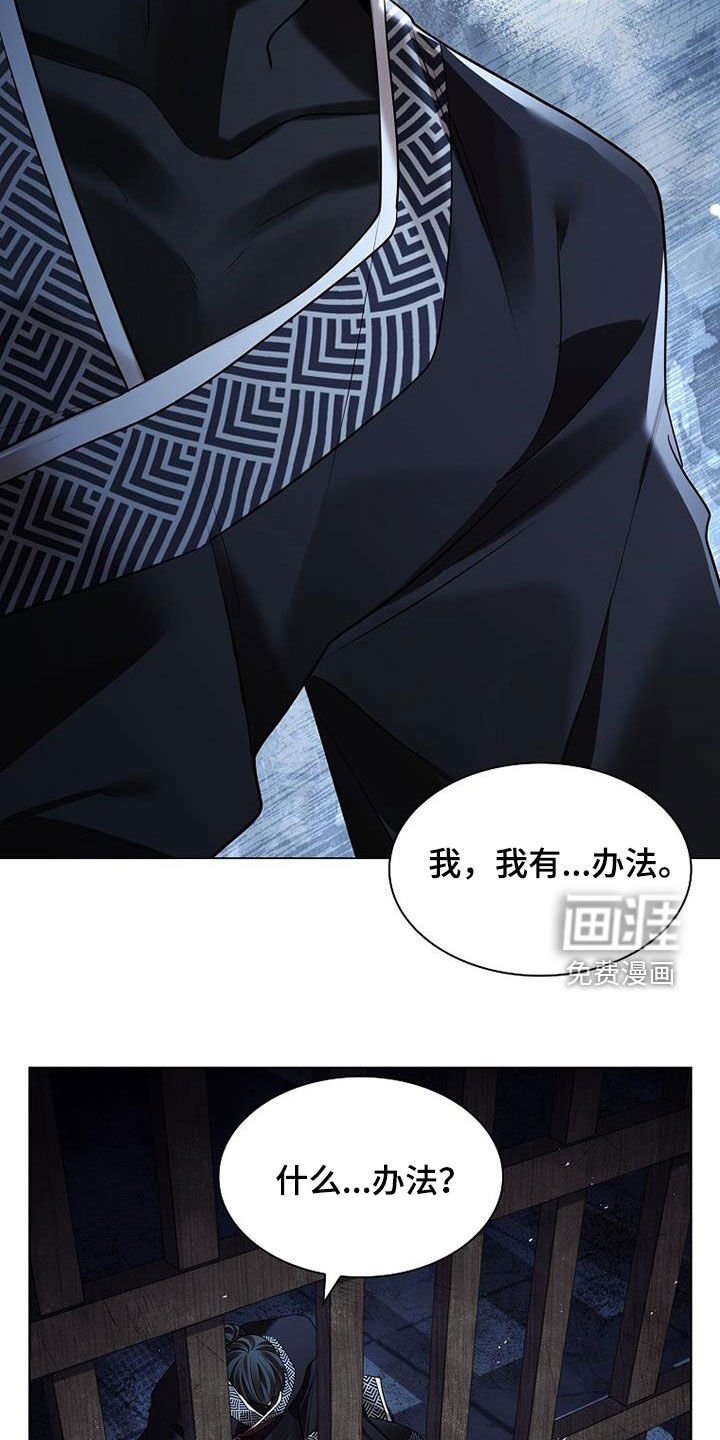 第135章：【第三季】我有办法