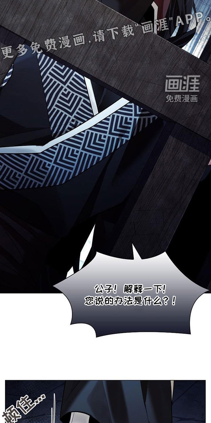 第136章：【第三季】不祥的预感
