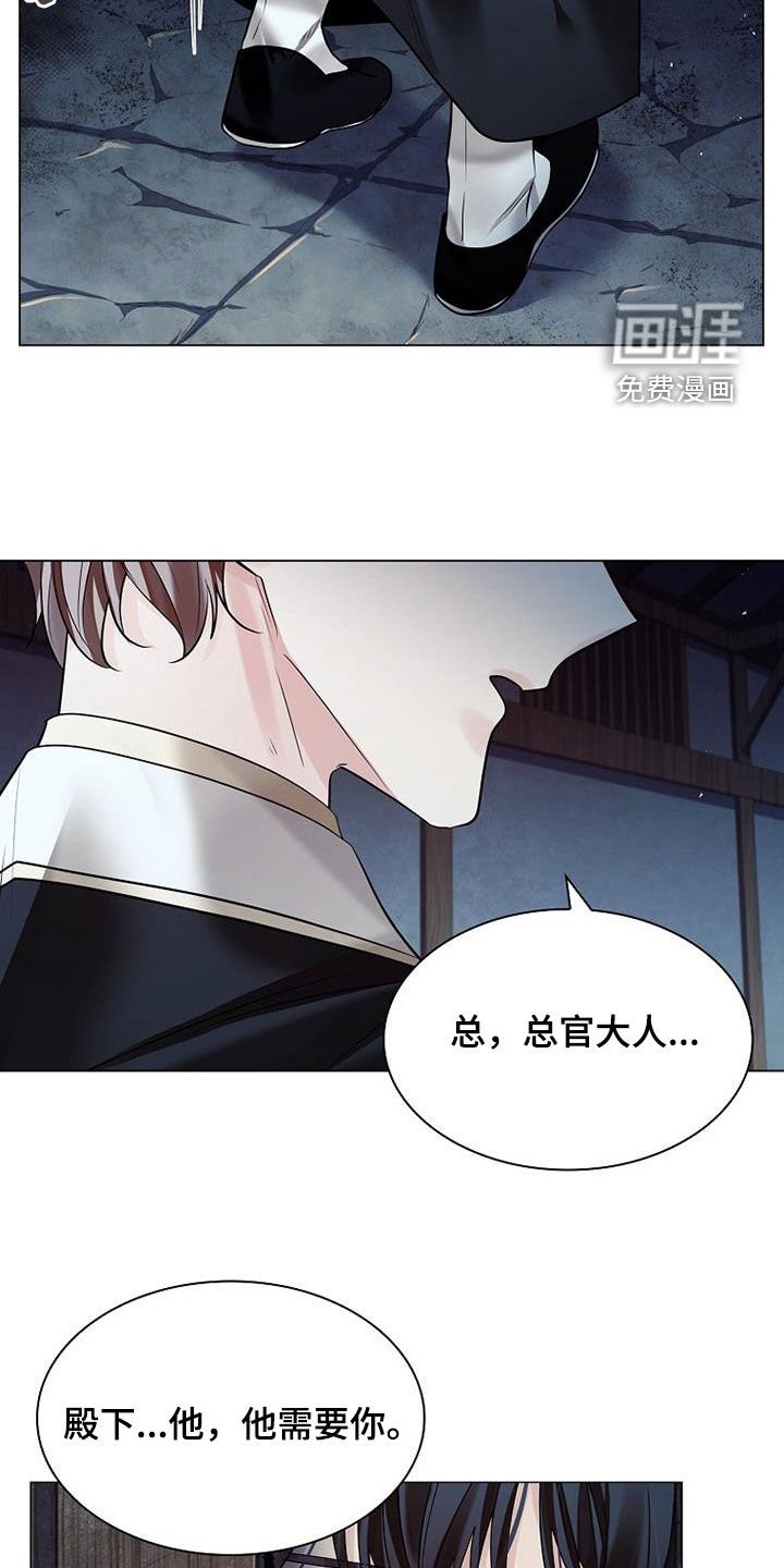 第136章：【第三季】不祥的预感