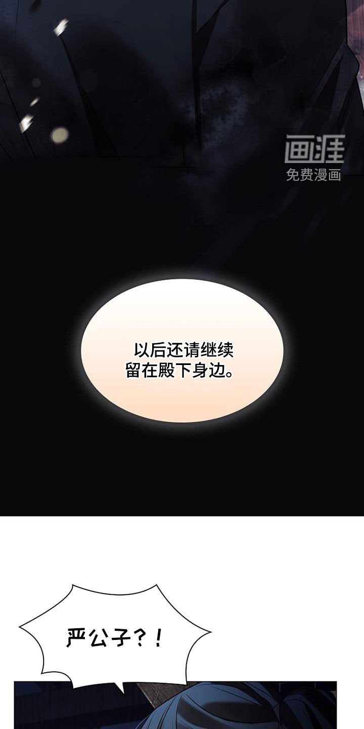 第136章：【第三季】不祥的预感