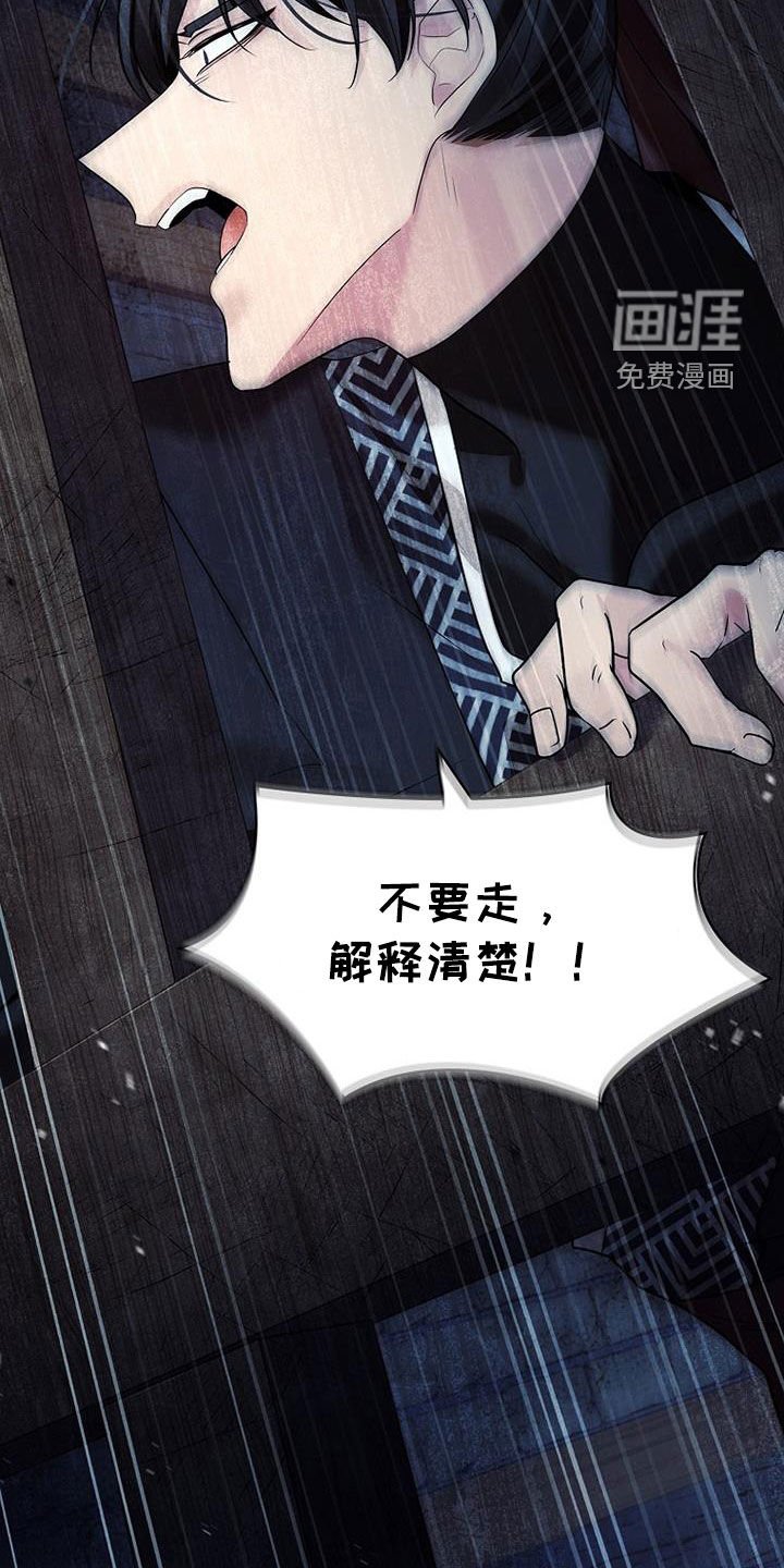 第136章：【第三季】不祥的预感