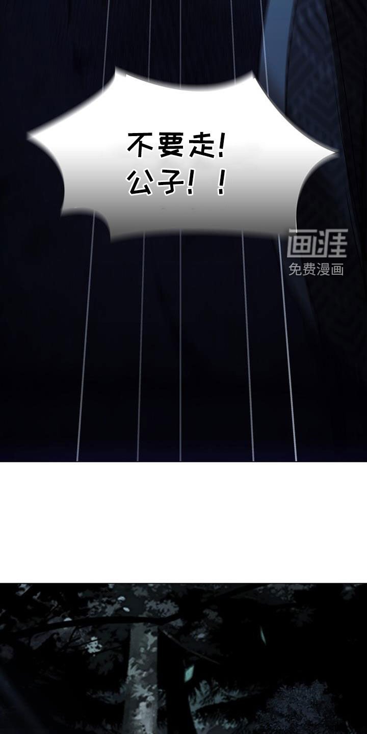 第136章：【第三季】不祥的预感