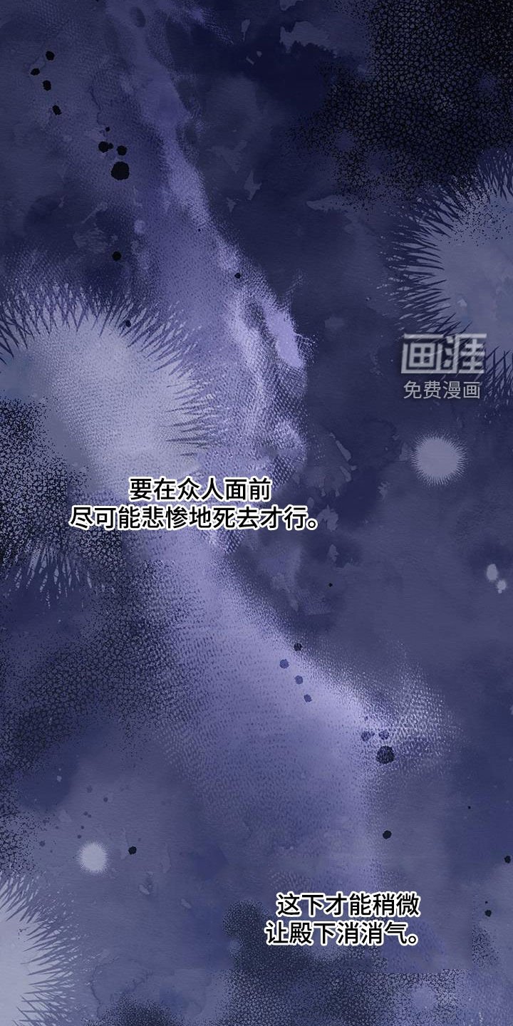 第136章：【第三季】不祥的预感