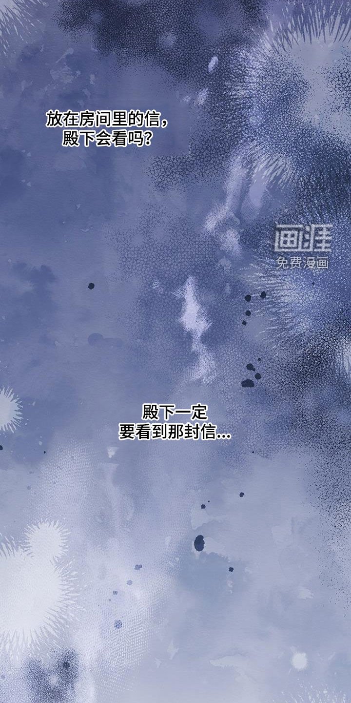第136章：【第三季】不祥的预感