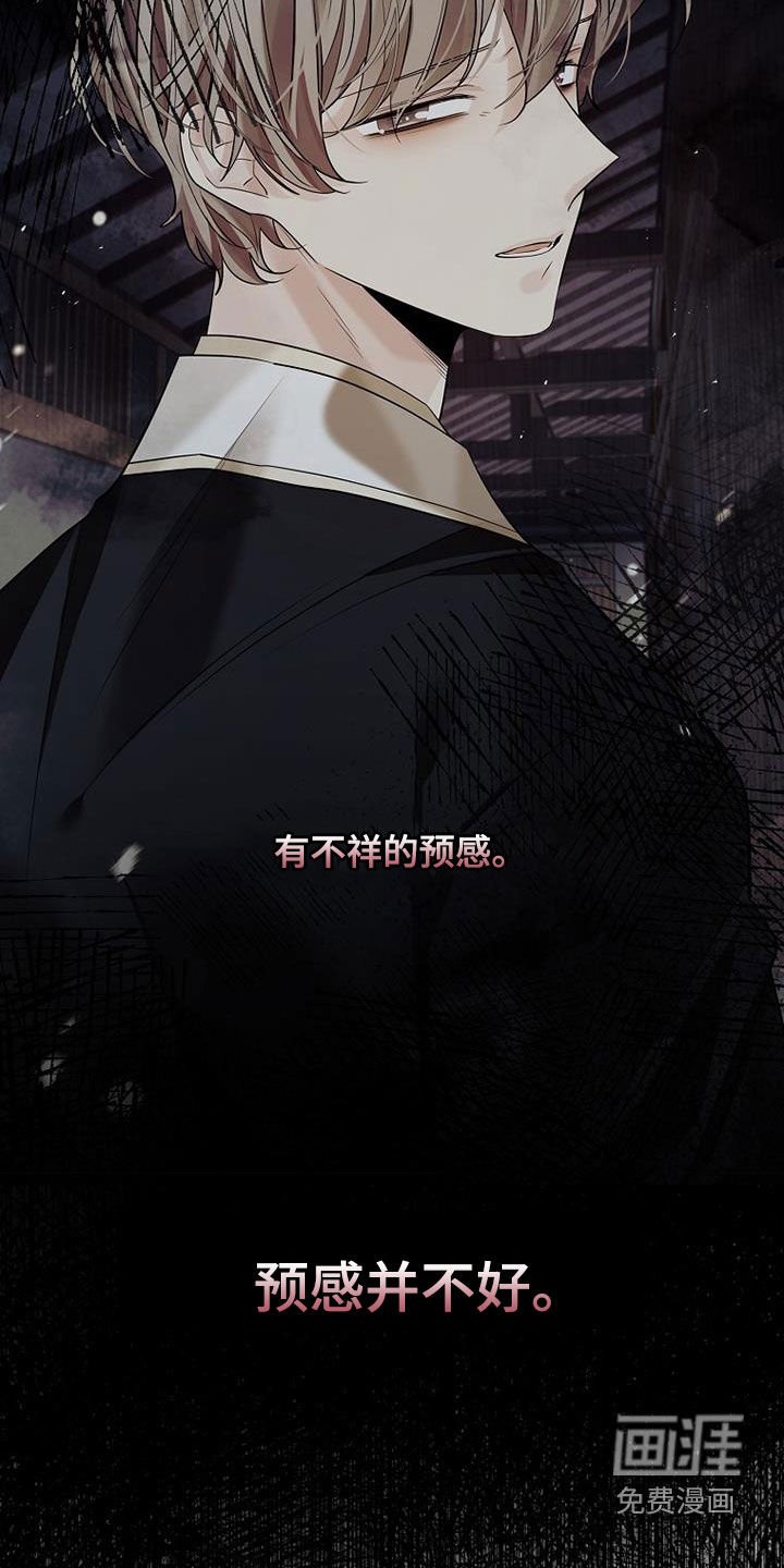 第136章：【第三季】不祥的预感