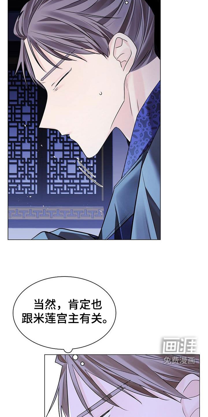 第138章：【第三季】瞎子