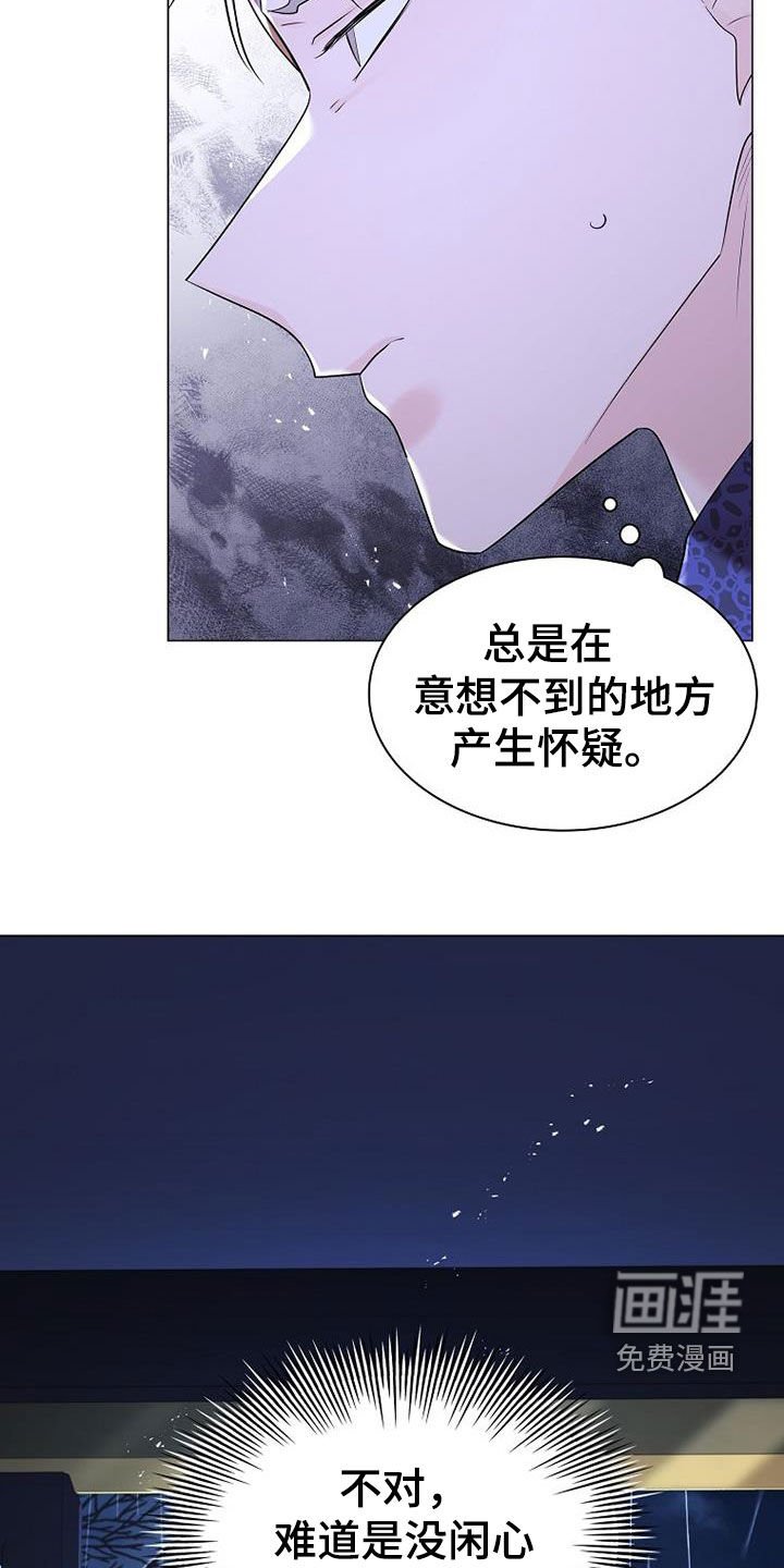 第138章：【第三季】瞎子