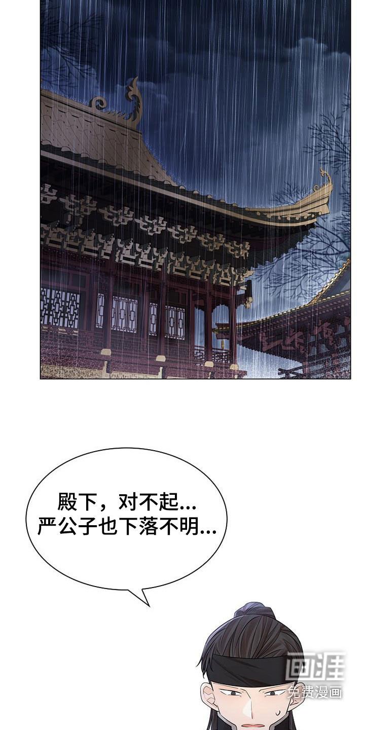 第138章：【第三季】瞎子