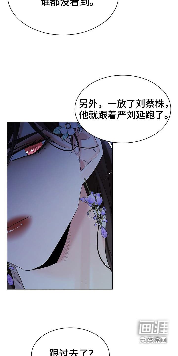 第138章：【第三季】瞎子