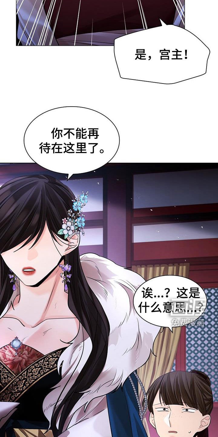 第138章：【第三季】瞎子