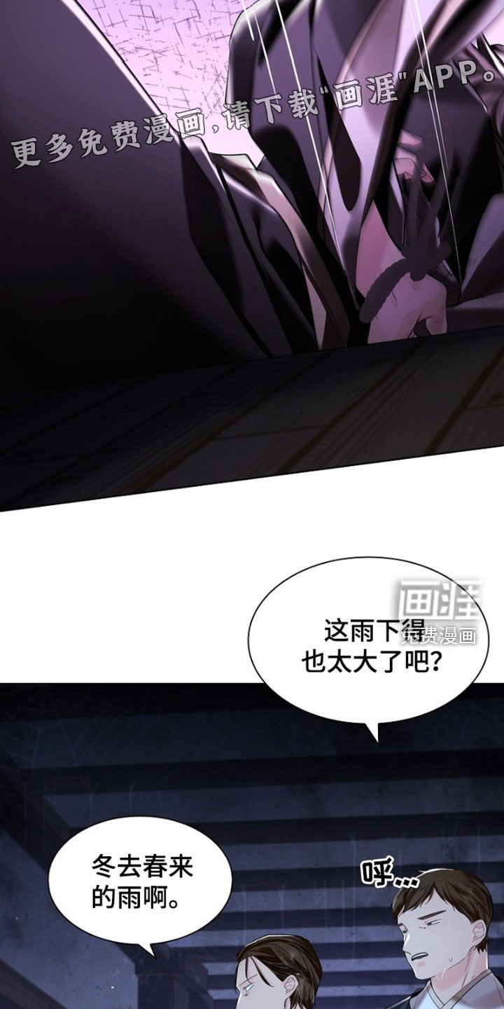 第139章：【第三季】饶命