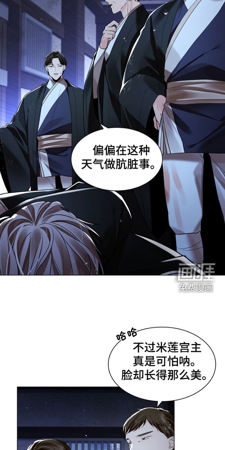第139章：【第三季】饶命