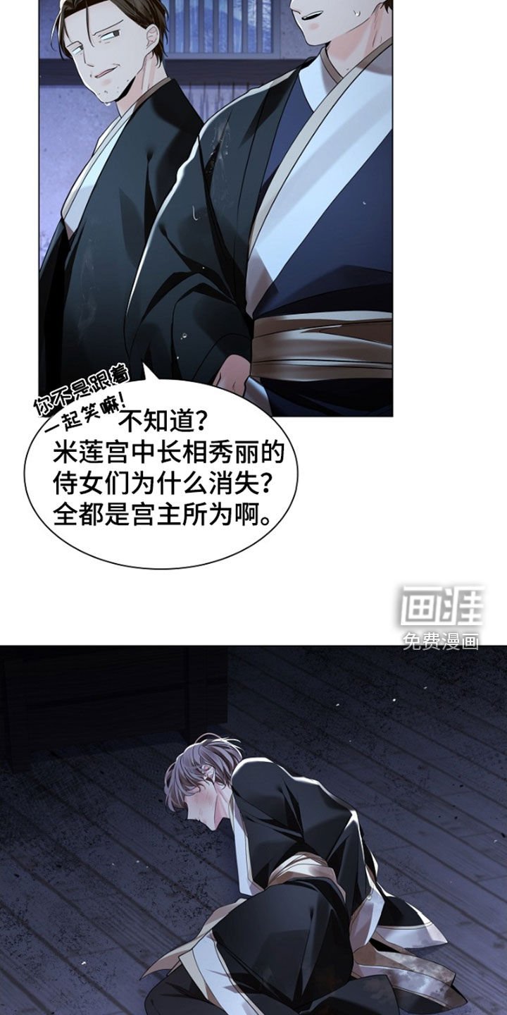 第139章：【第三季】饶命