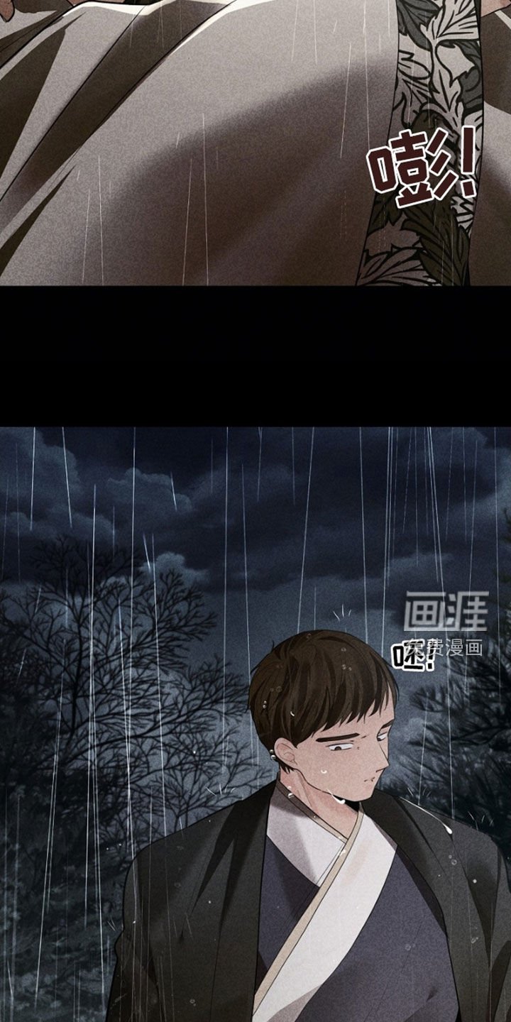 第139章：【第三季】饶命