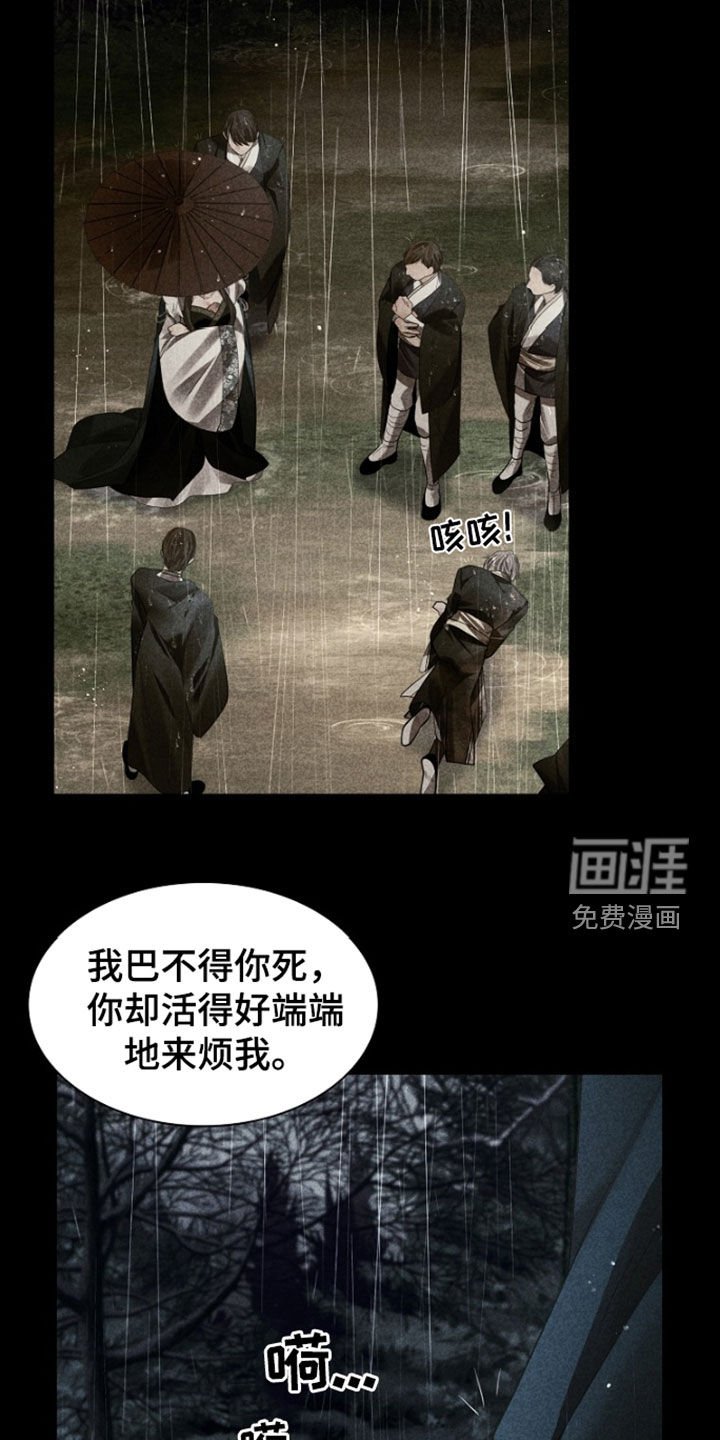 第139章：【第三季】饶命