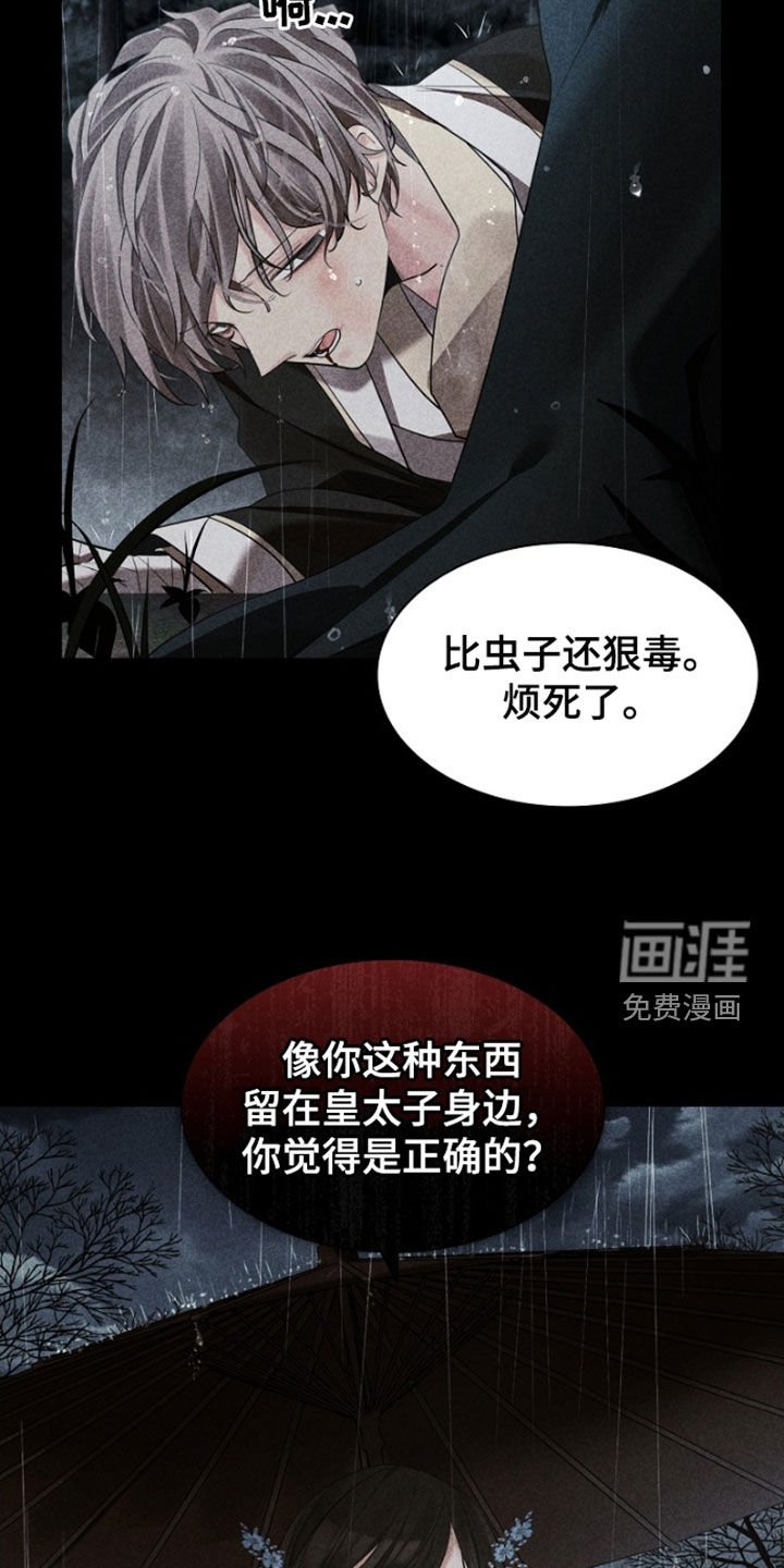 第139章：【第三季】饶命