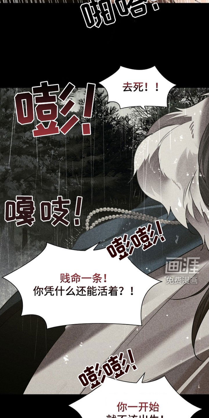 第139章：【第三季】饶命