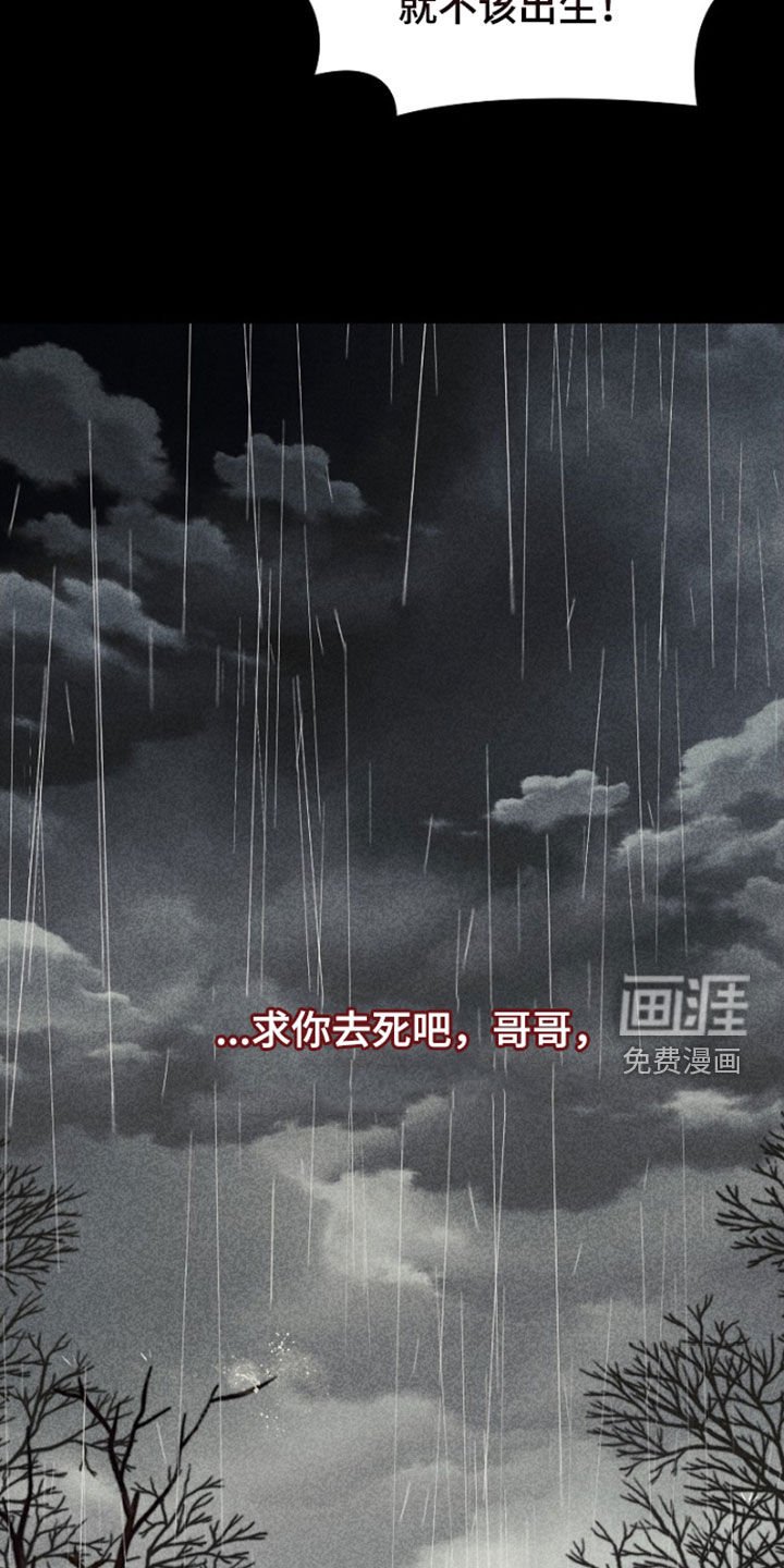 第139章：【第三季】饶命
