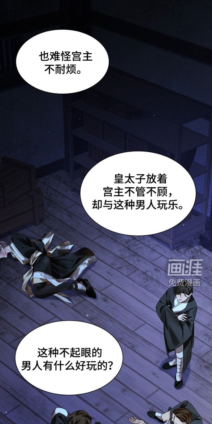 第139章：【第三季】饶命