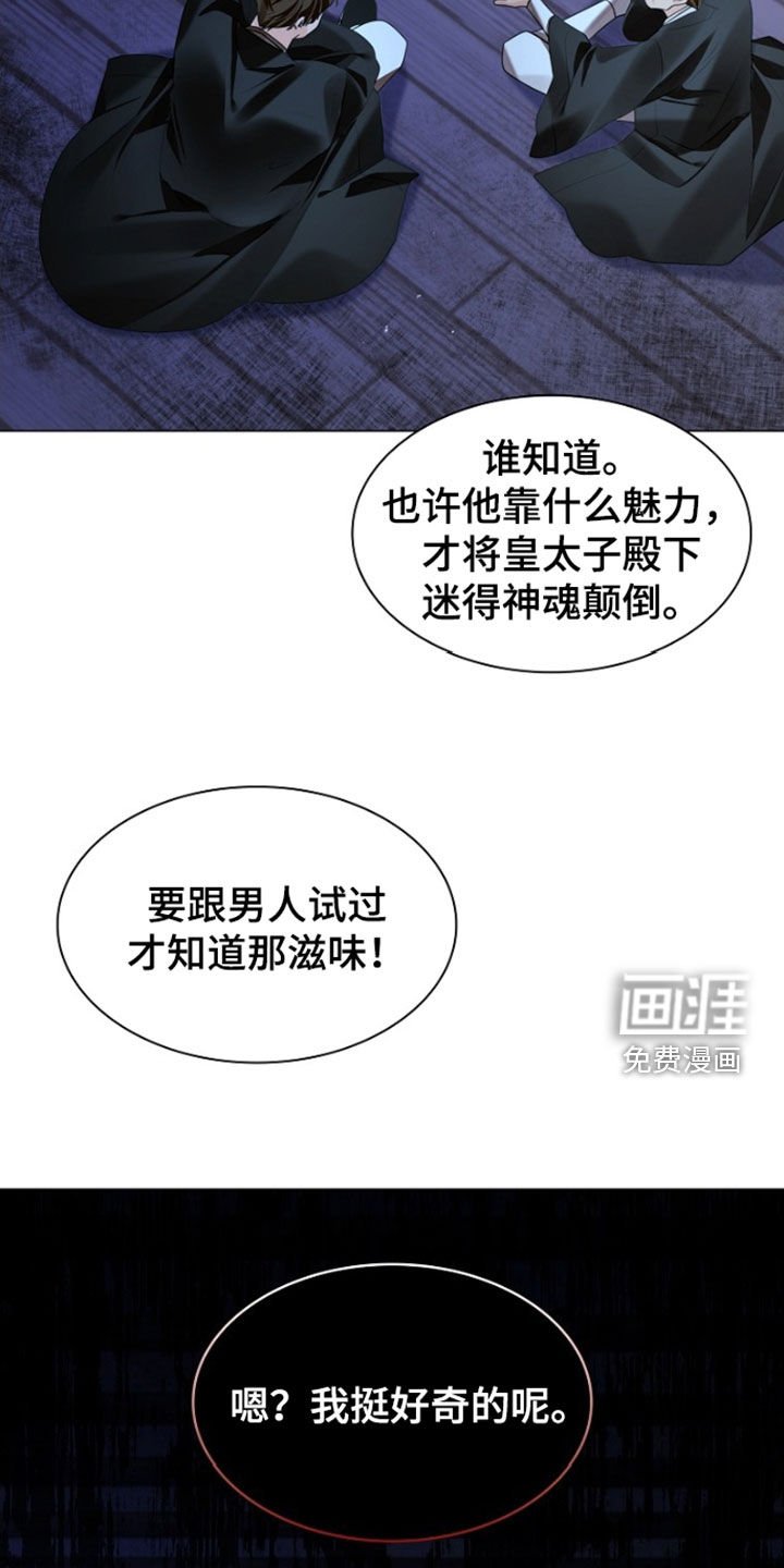 第139章：【第三季】饶命
