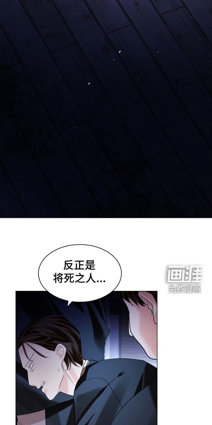 第139章：【第三季】饶命