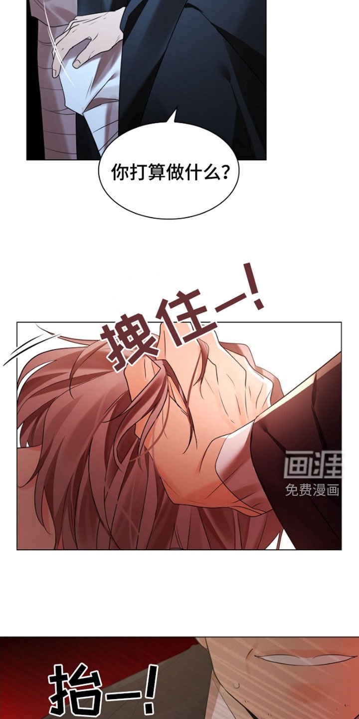第139章：【第三季】饶命