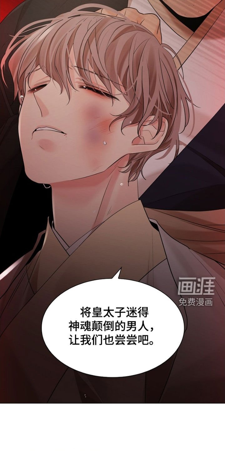 第139章：【第三季】饶命