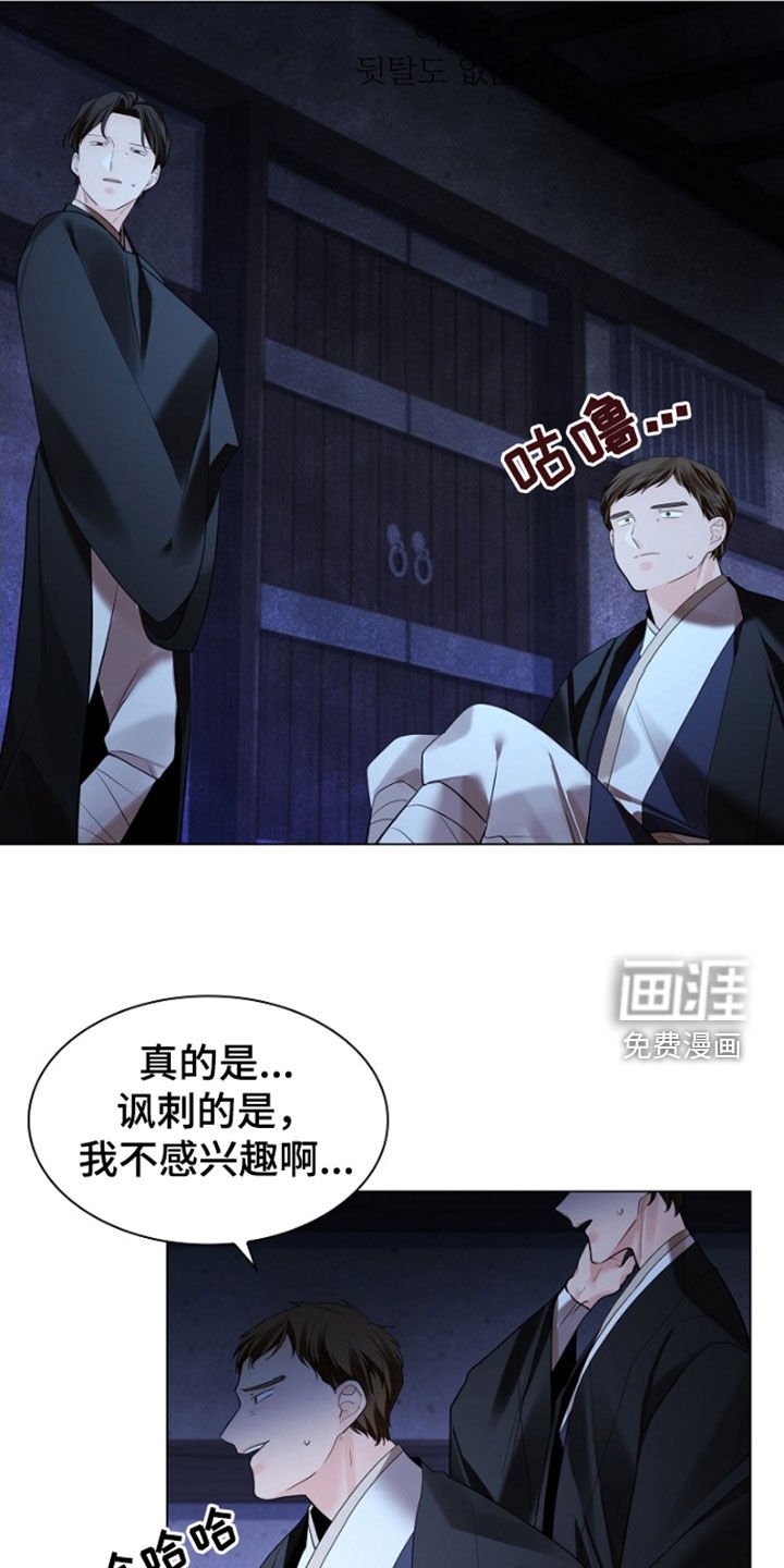第139章：【第三季】饶命