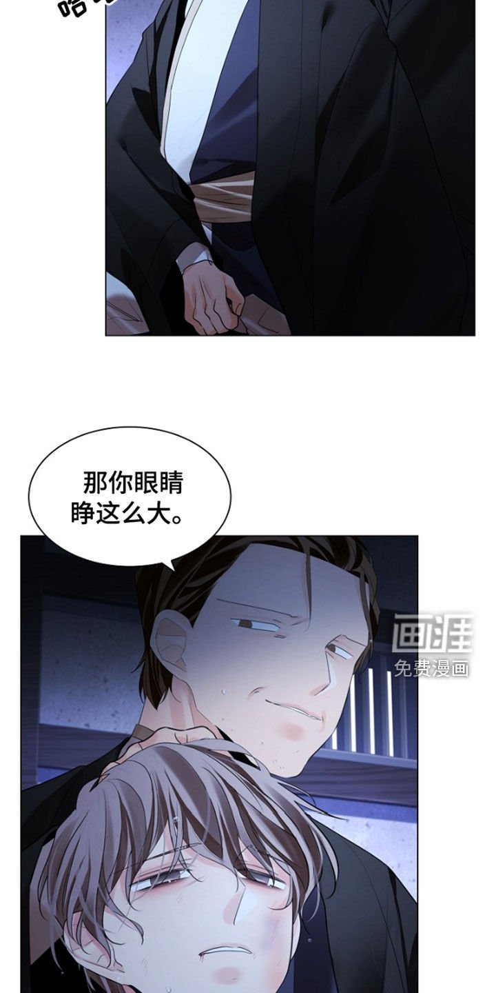 第139章：【第三季】饶命