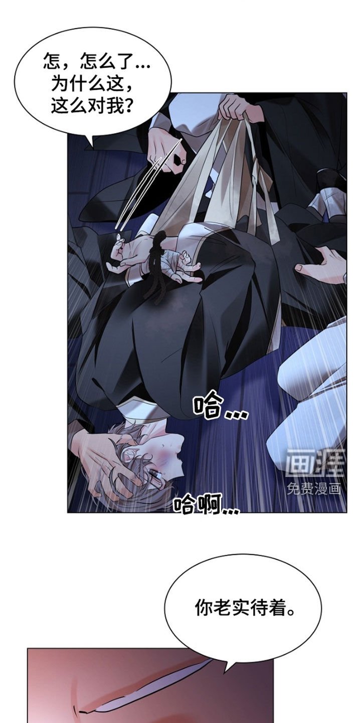 第139章：【第三季】饶命