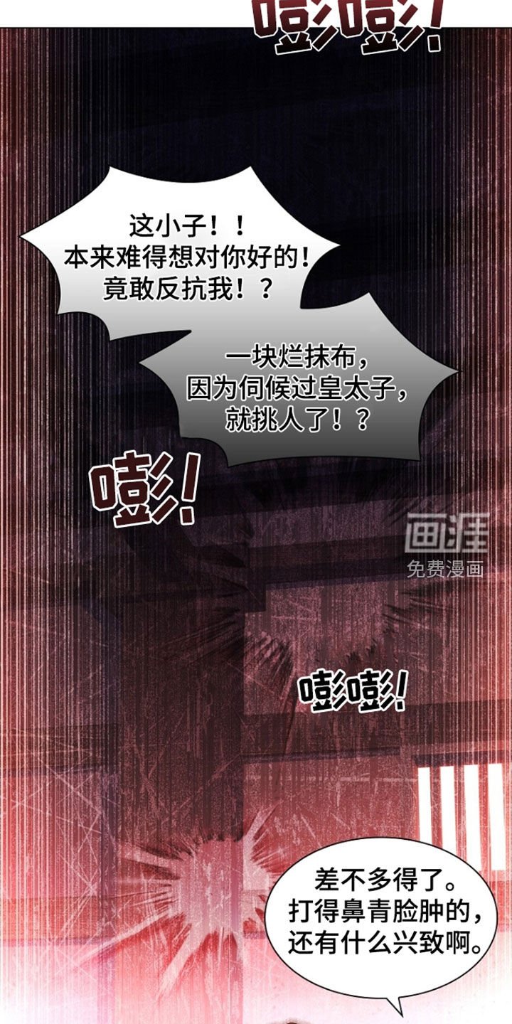 第139章：【第三季】饶命