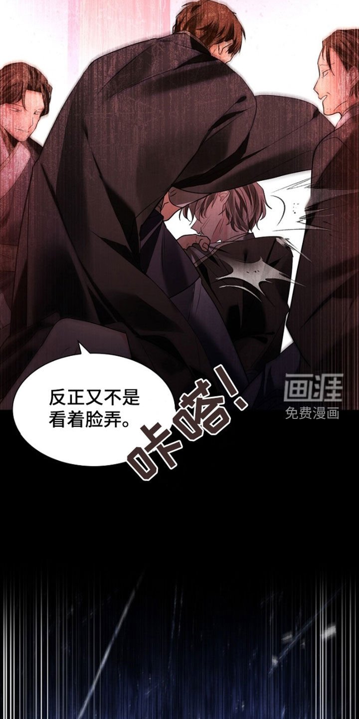 第139章：【第三季】饶命
