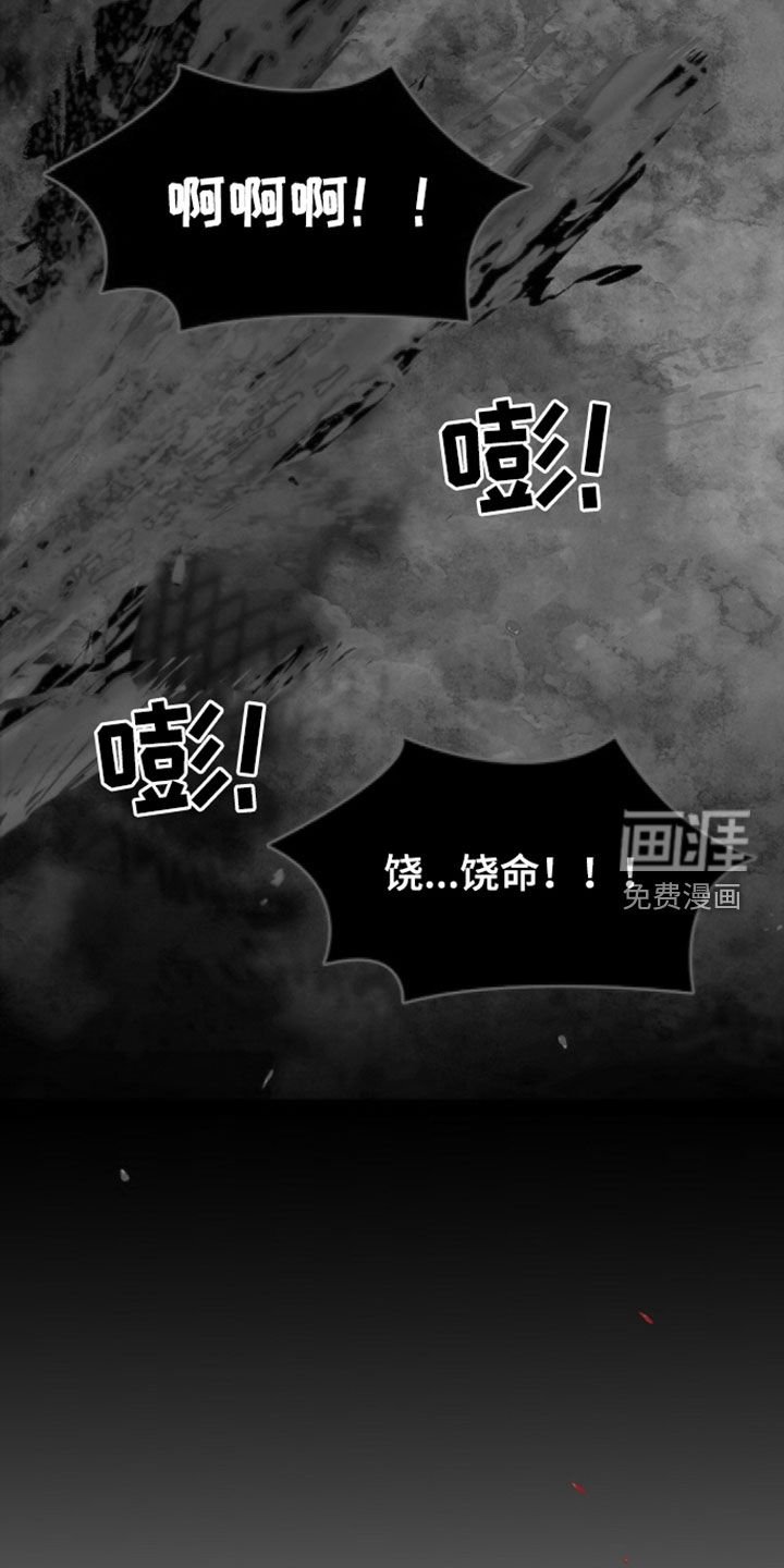 第139章：【第三季】饶命