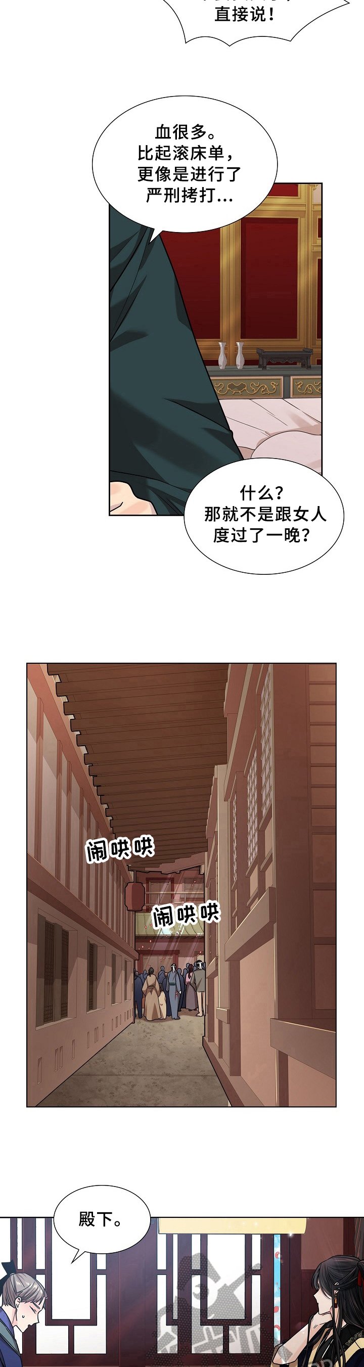 第14章：沉思
