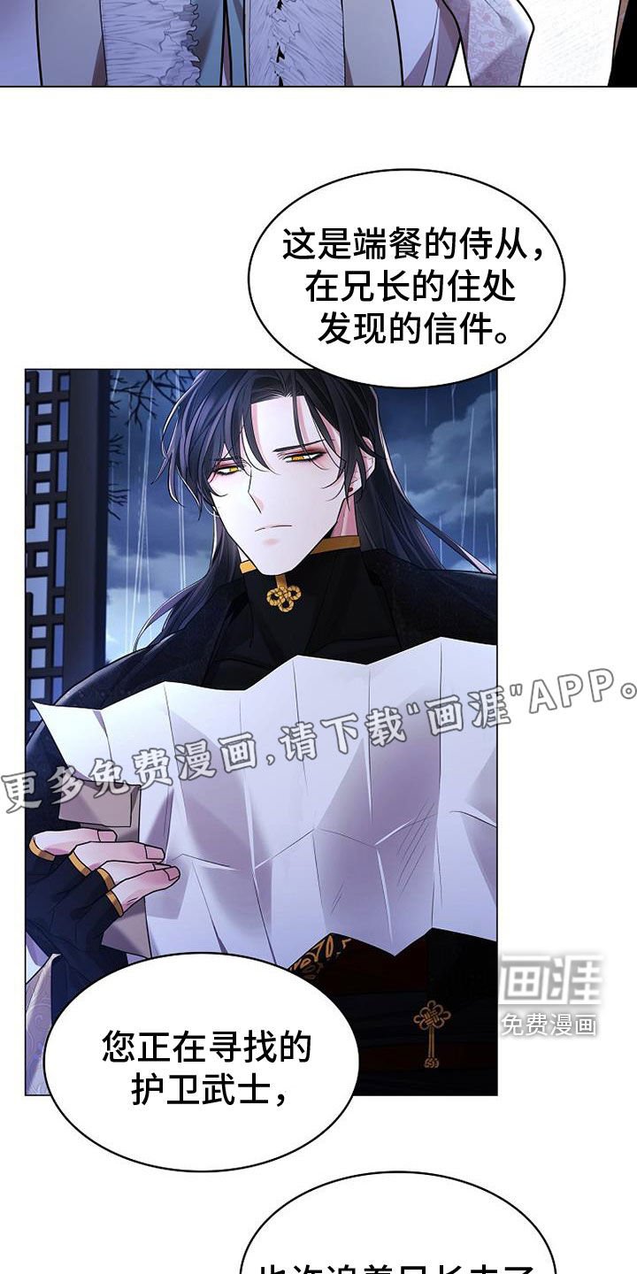 第141章：【第三季】无处可逃