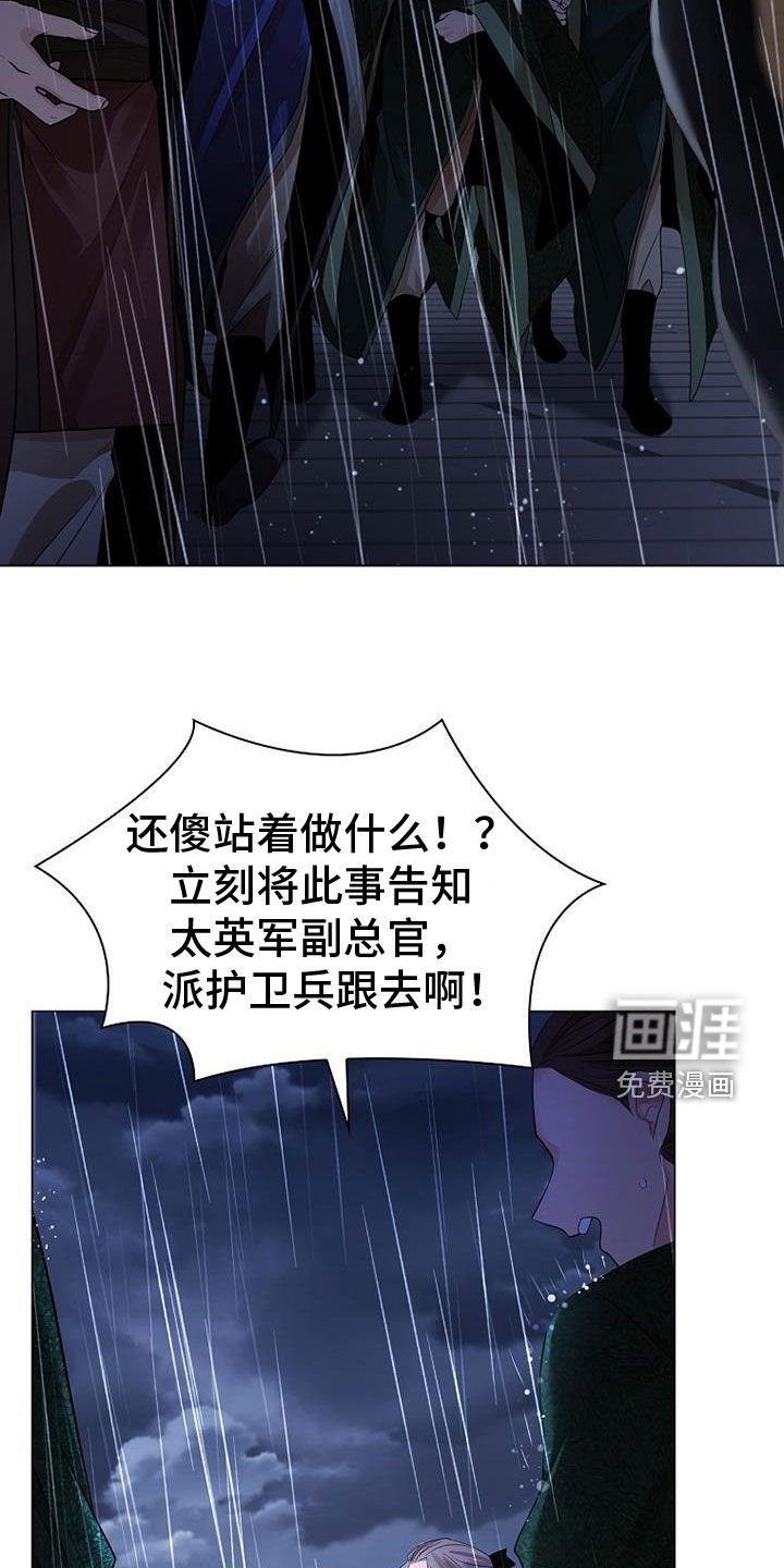第141章：【第三季】无处可逃