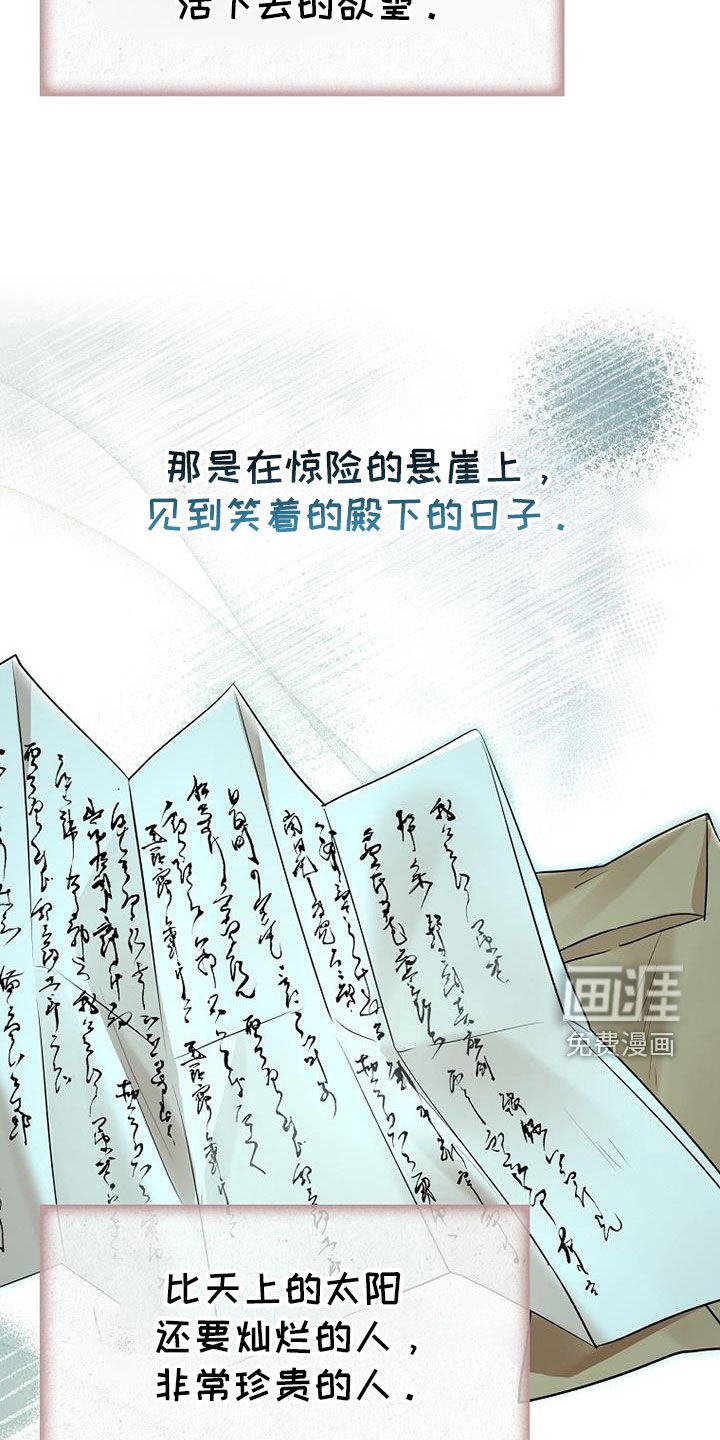 第141章：【第三季】无处可逃