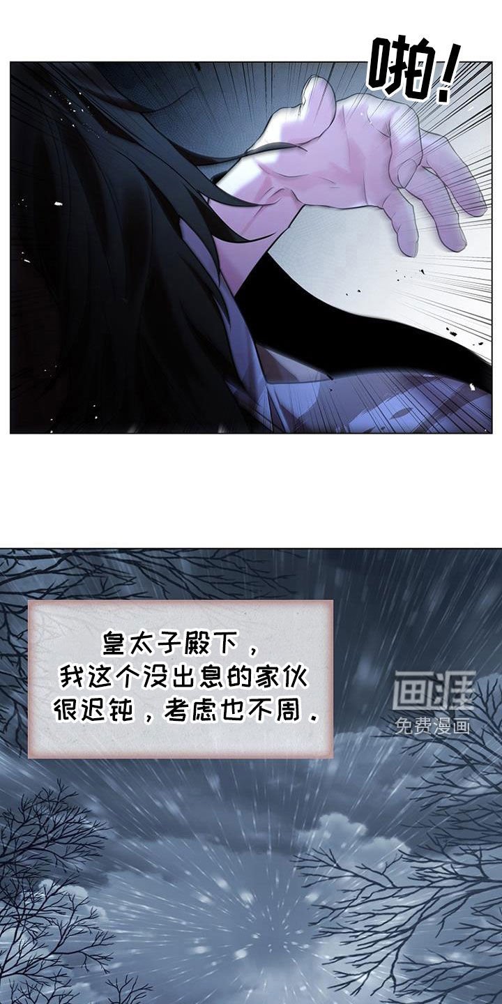 第141章：【第三季】无处可逃