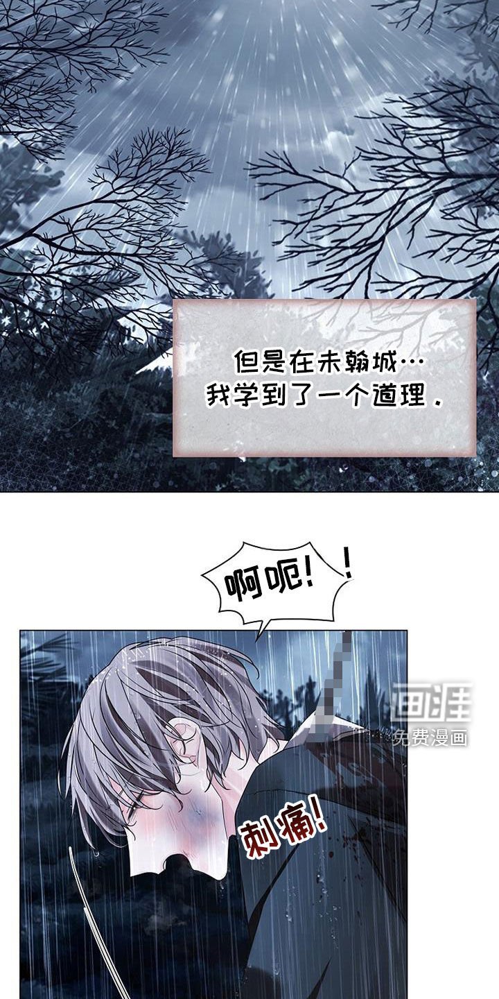 第141章：【第三季】无处可逃