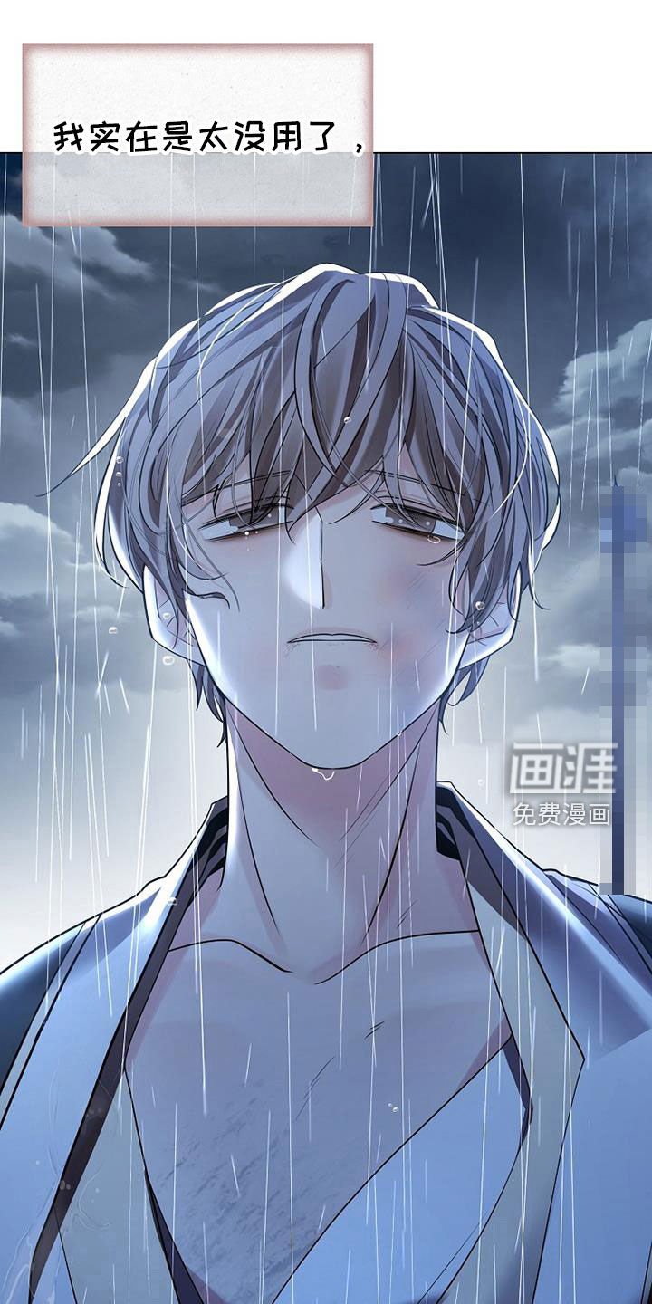 第142章：【第三季】跳崖