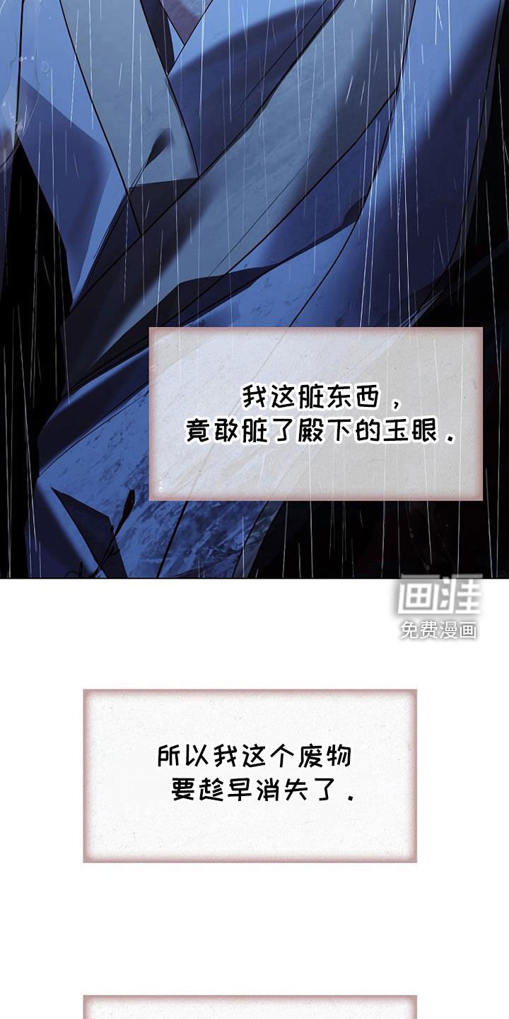 第142章：【第三季】跳崖