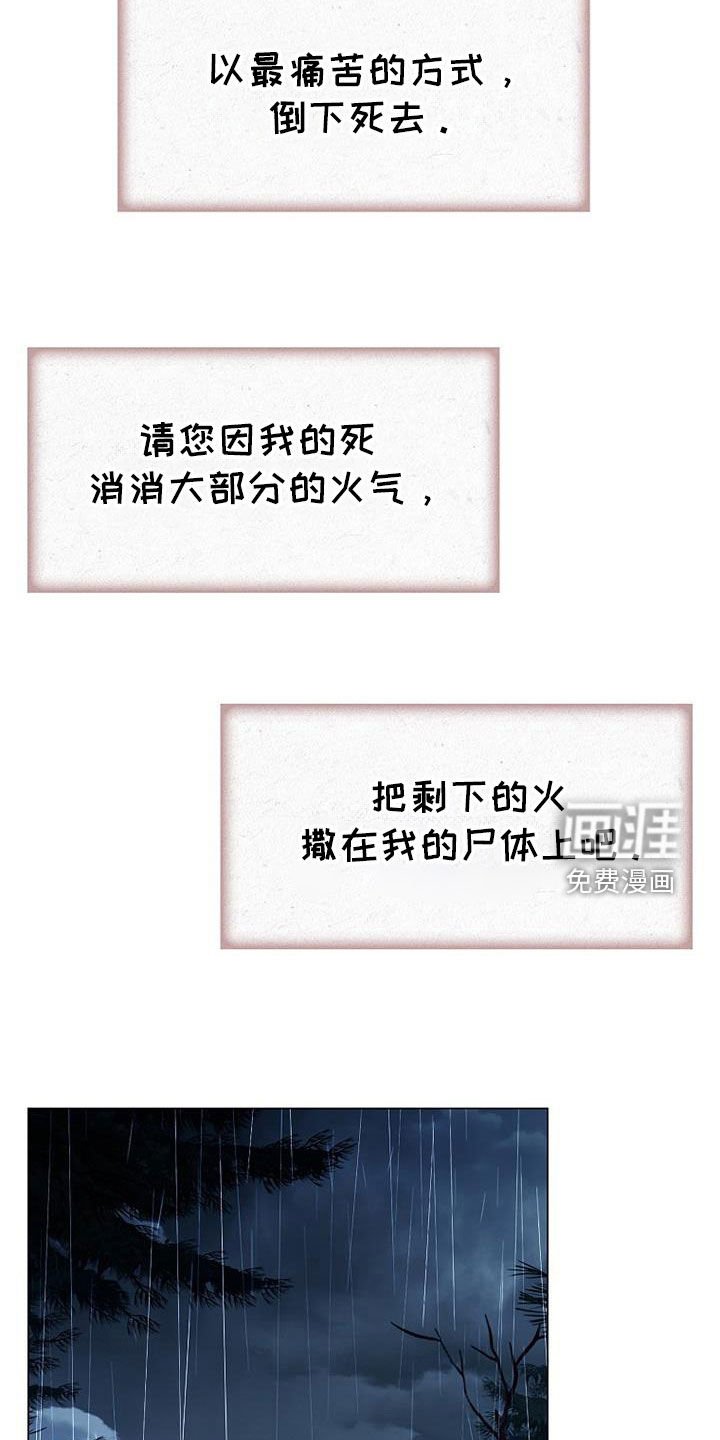 第142章：【第三季】跳崖