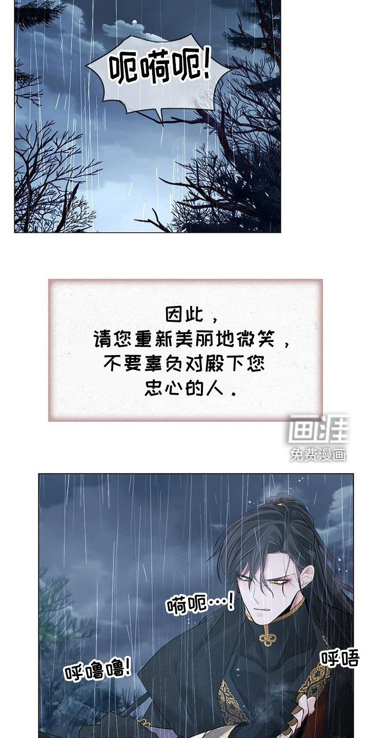 第142章：【第三季】跳崖