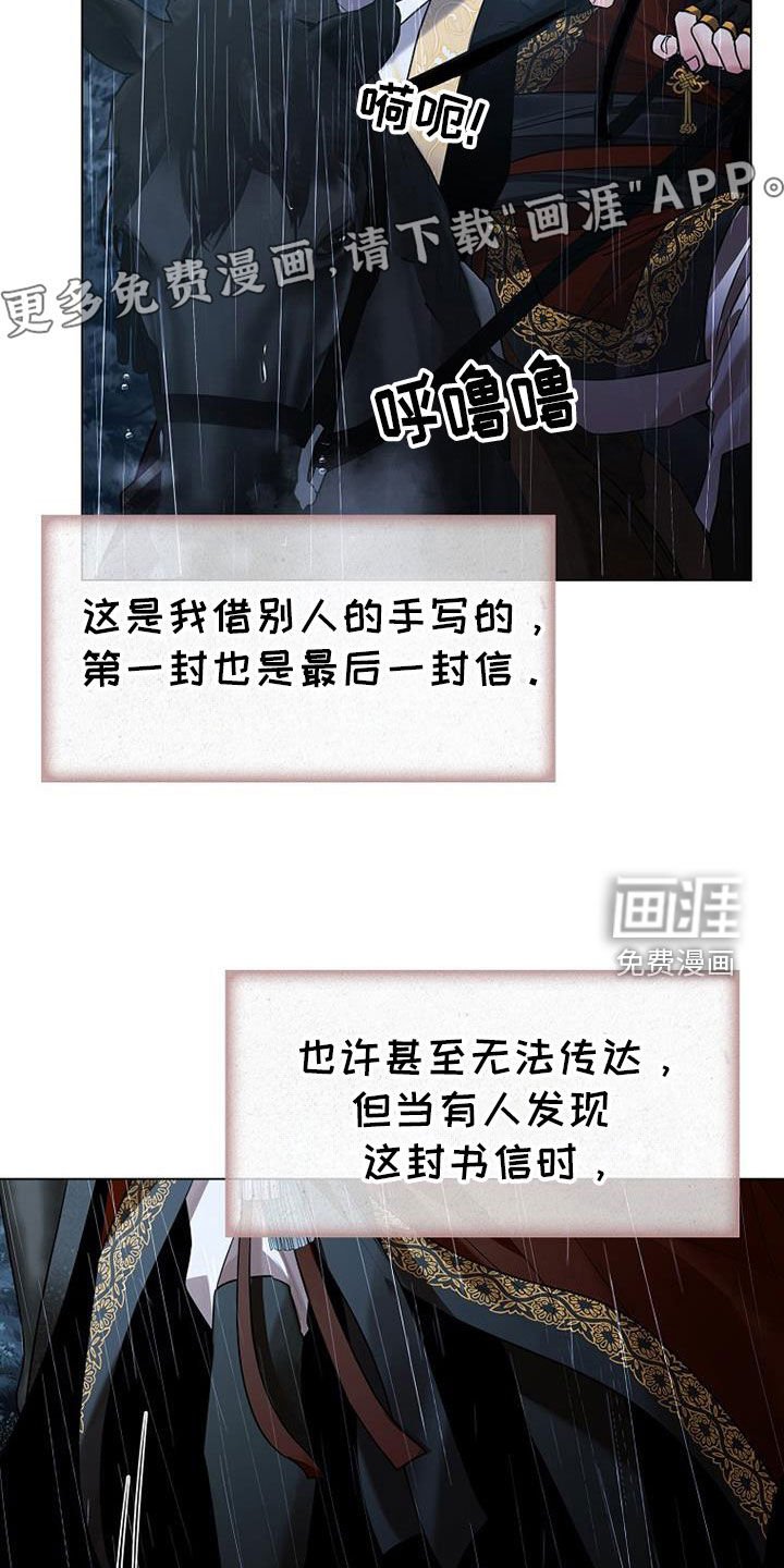 第142章：【第三季】跳崖