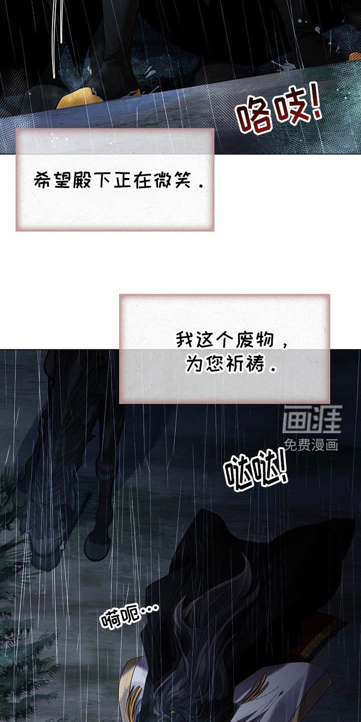 第142章：【第三季】跳崖
