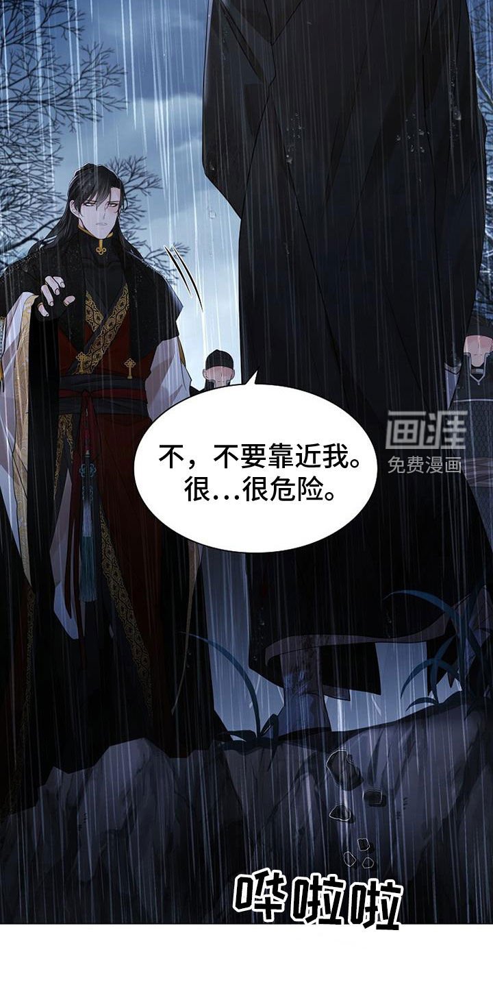 第142章：【第三季】跳崖